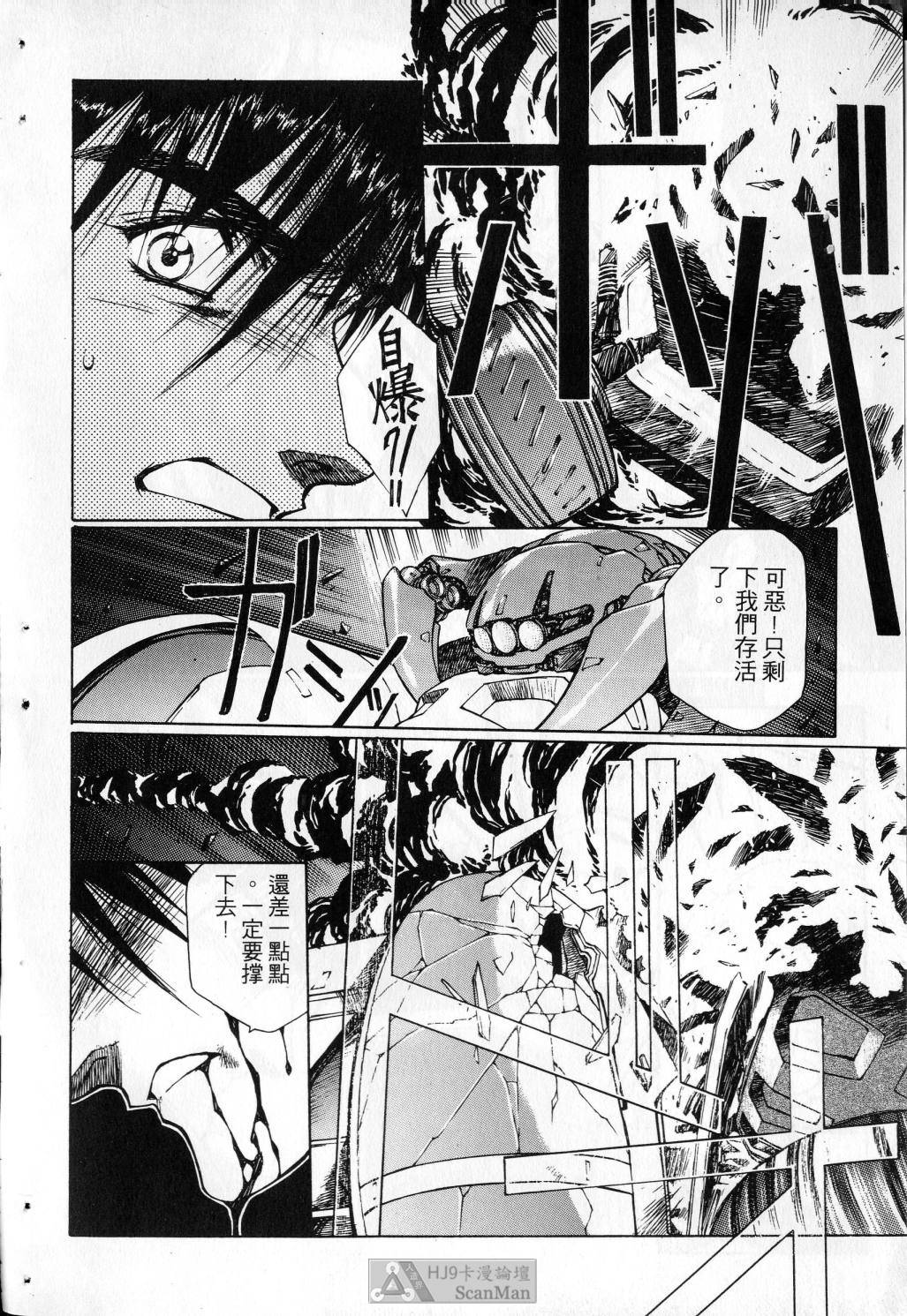 [satoshi urushihara] STAR REBRITH 03 [Chinese]全集