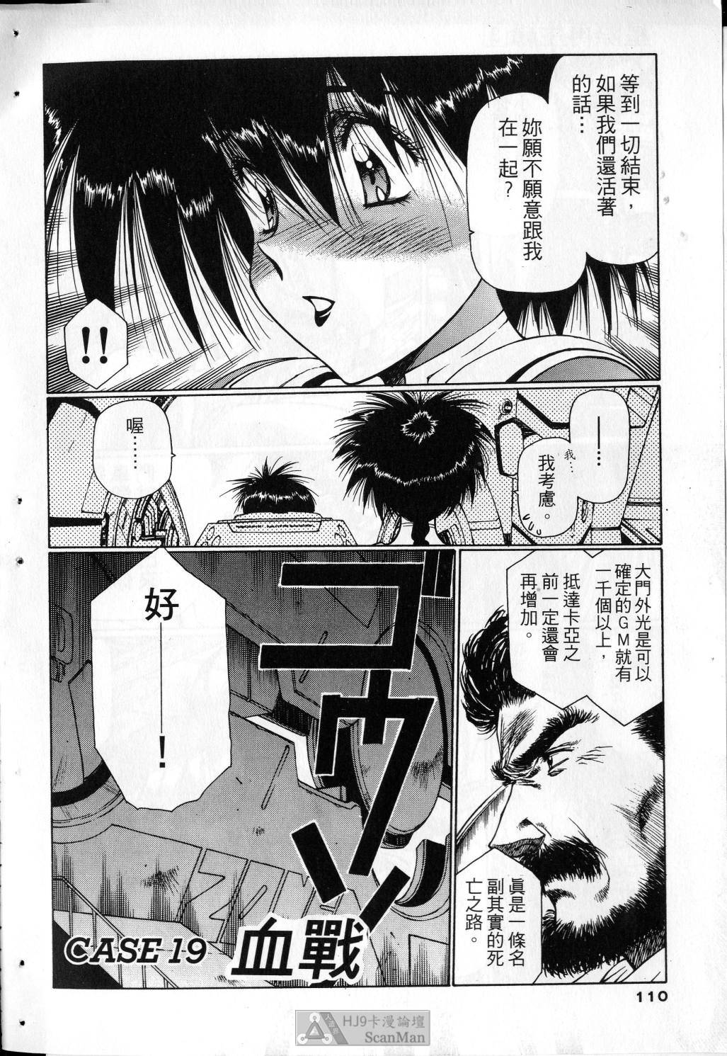 [satoshi urushihara] STAR REBRITH 03 [Chinese]全集