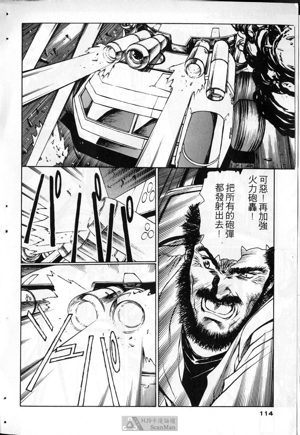 [satoshi urushihara] STAR REBRITH 03 [Chinese]全集