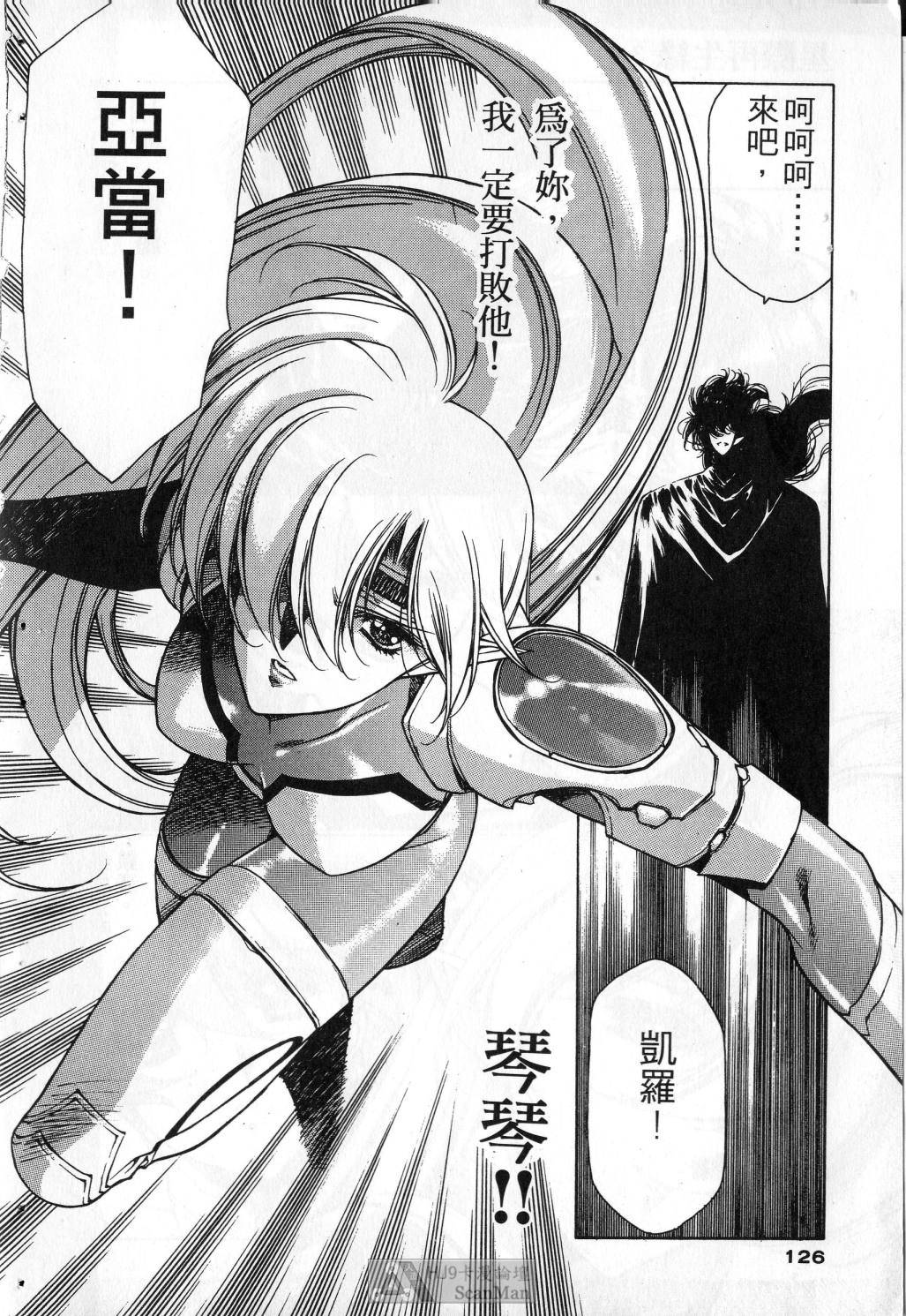 [satoshi urushihara] STAR REBRITH 03 [Chinese]全集