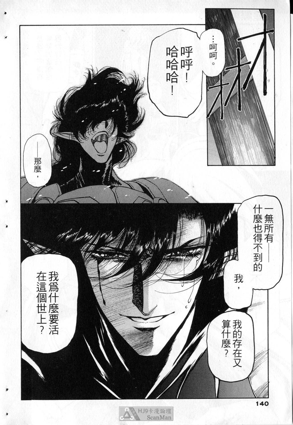 [satoshi urushihara] STAR REBRITH 03 [Chinese]全集