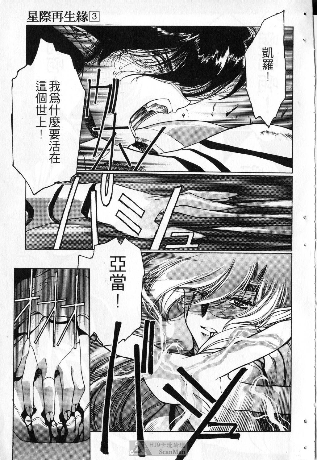 [satoshi urushihara] STAR REBRITH 03 [Chinese]全集