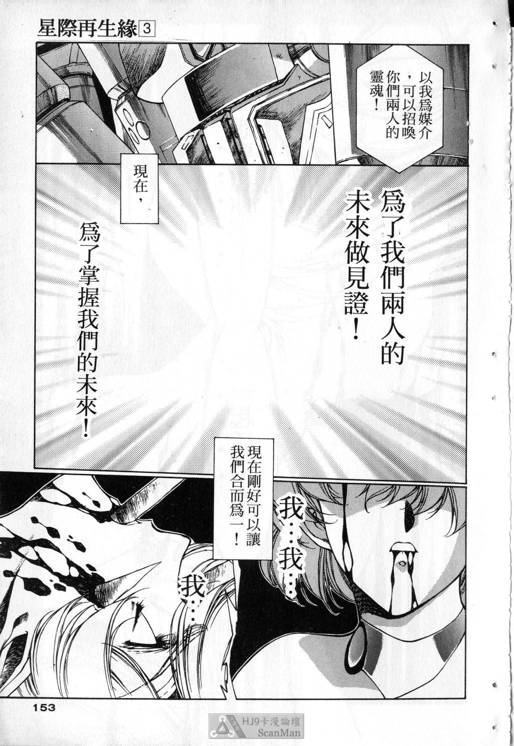 [satoshi urushihara] STAR REBRITH 03 [Chinese]全集