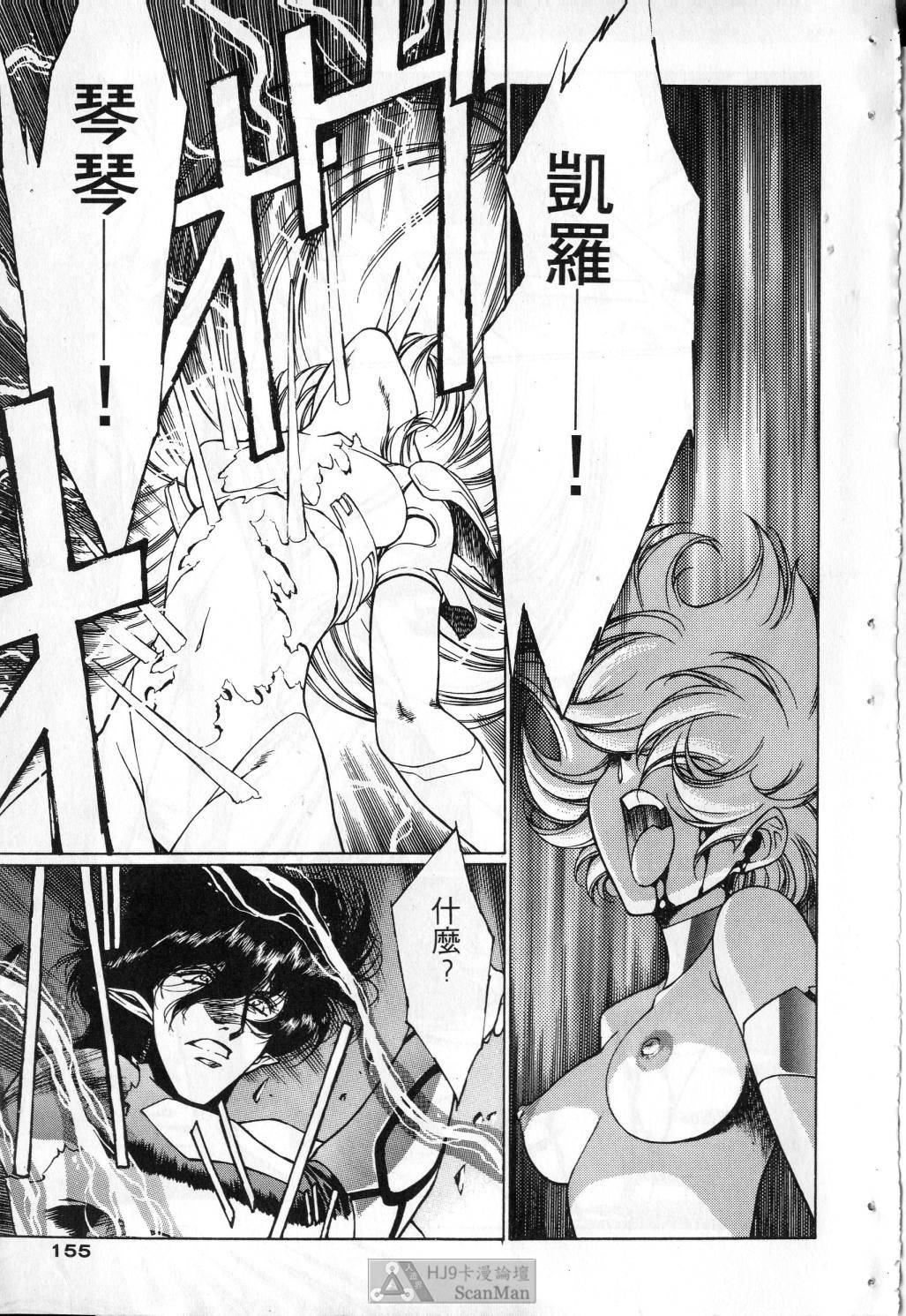 [satoshi urushihara] STAR REBRITH 03 [Chinese]全集