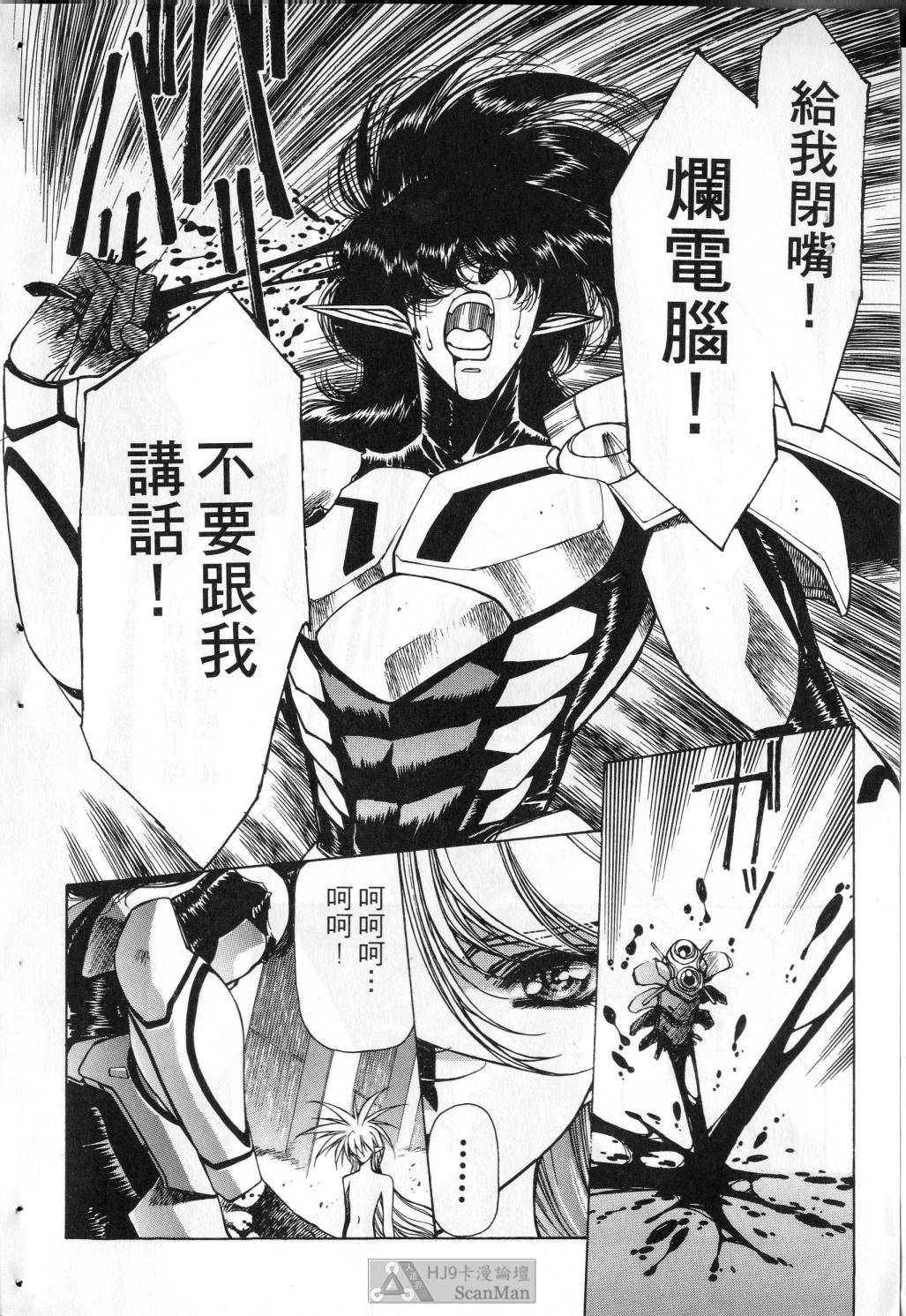 [satoshi urushihara] STAR REBRITH 03 [Chinese]全集