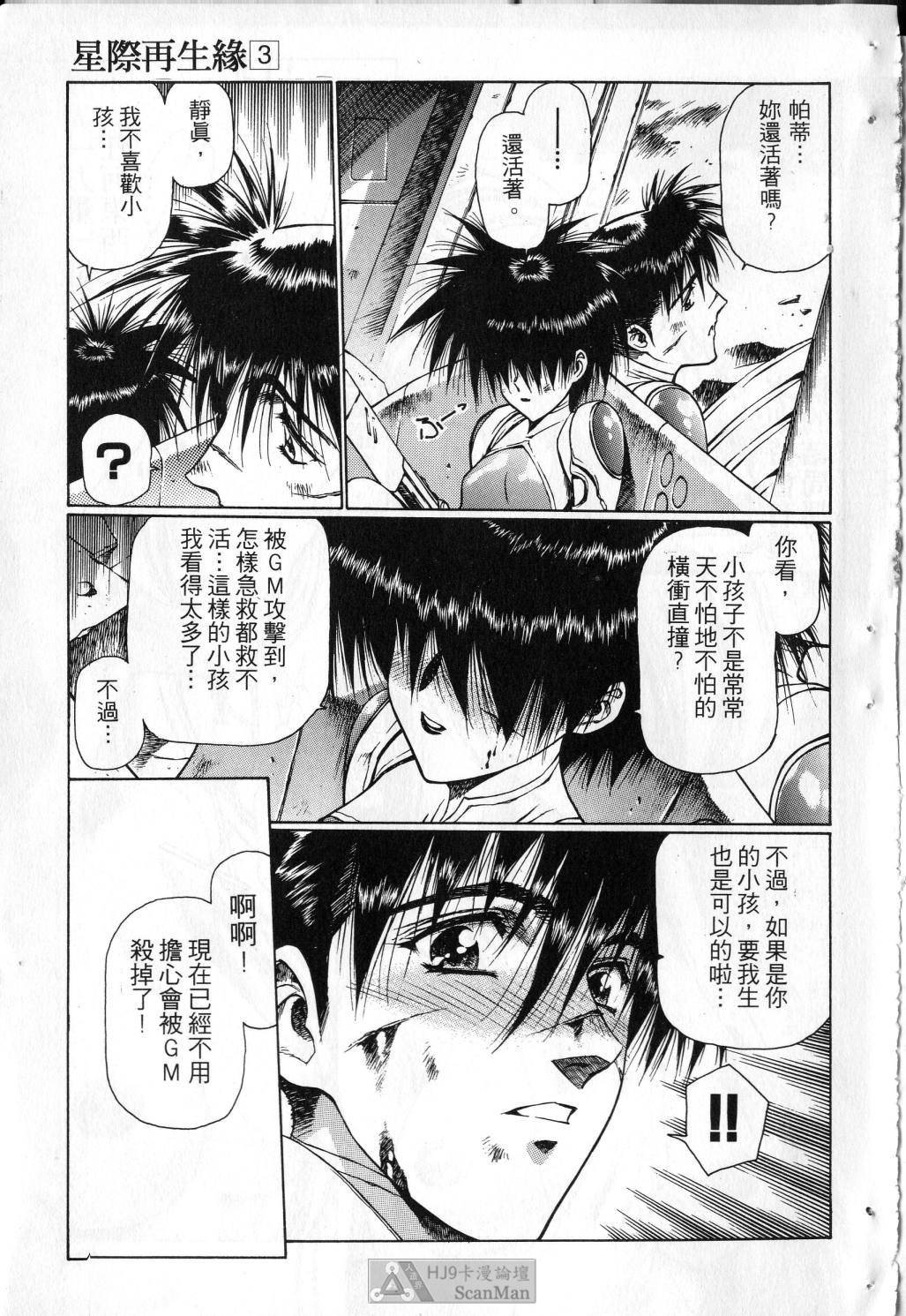 [satoshi urushihara] STAR REBRITH 03 [Chinese]全集