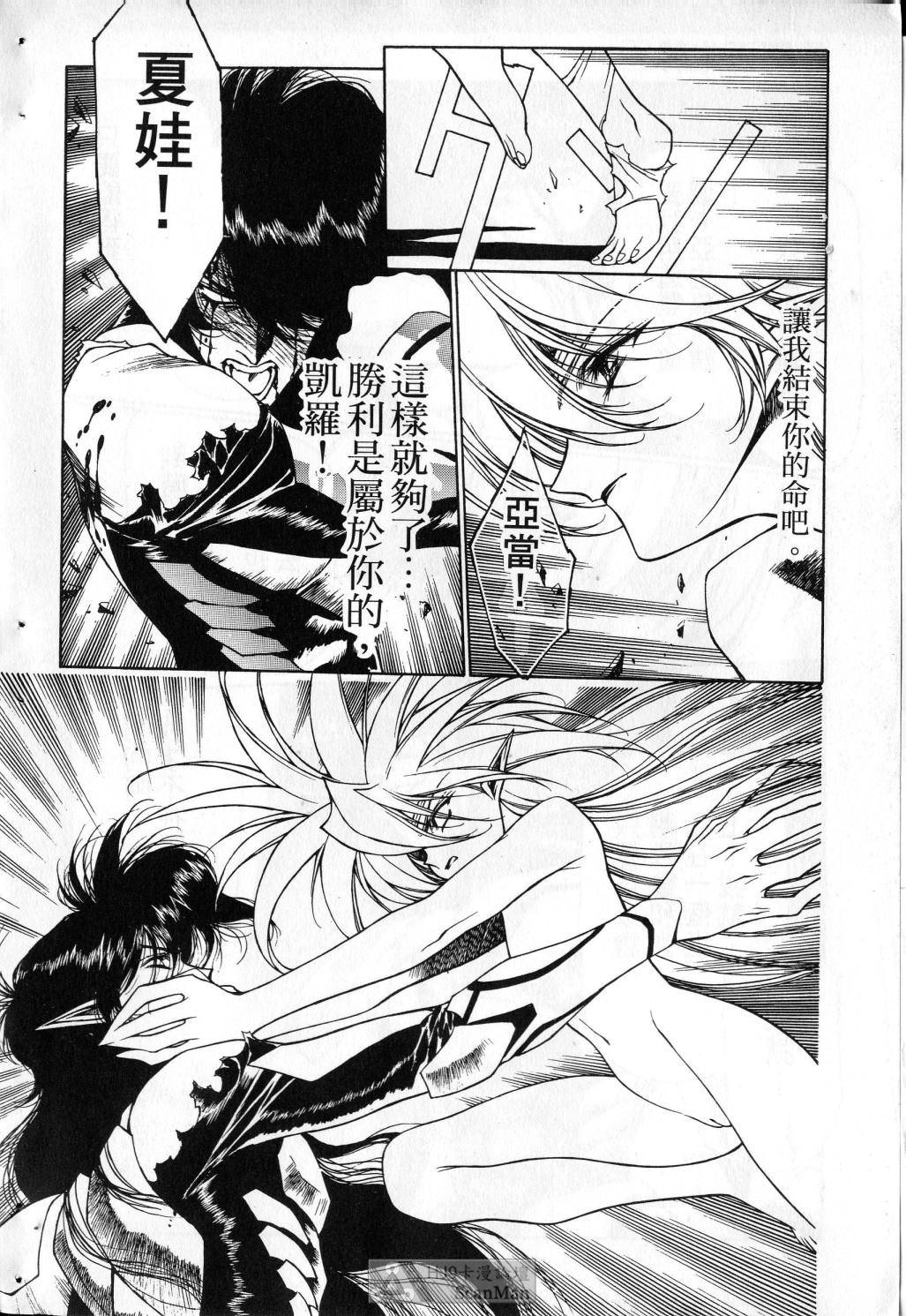 [satoshi urushihara] STAR REBRITH 03 [Chinese]全集