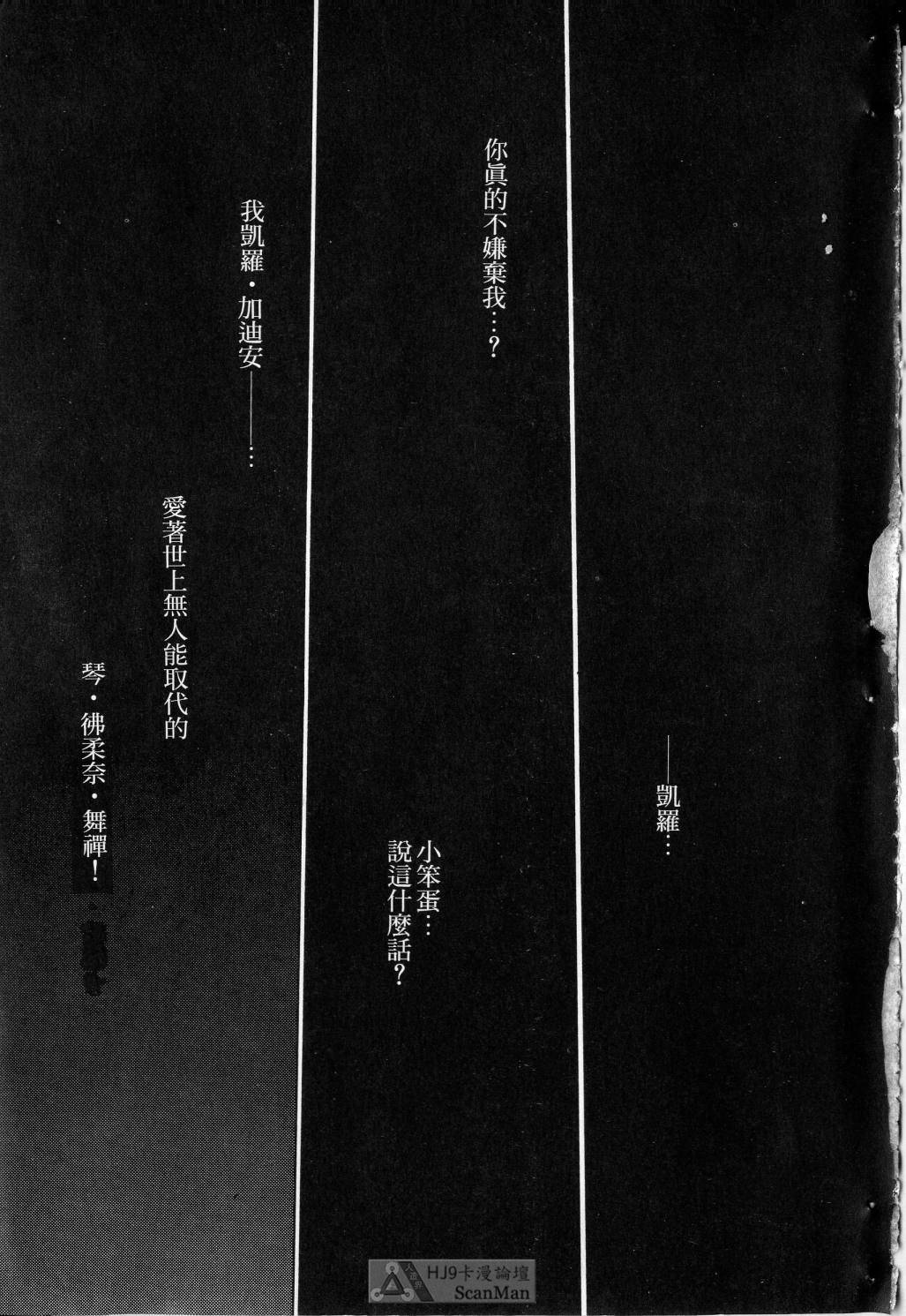 [satoshi urushihara] STAR REBRITH 03 [Chinese]全集