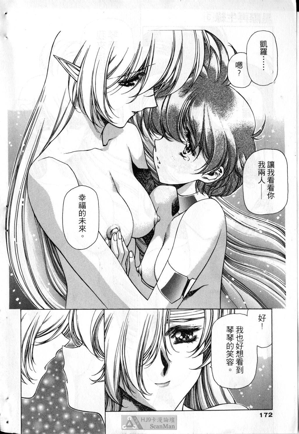 [satoshi urushihara] STAR REBRITH 03 [Chinese]全集