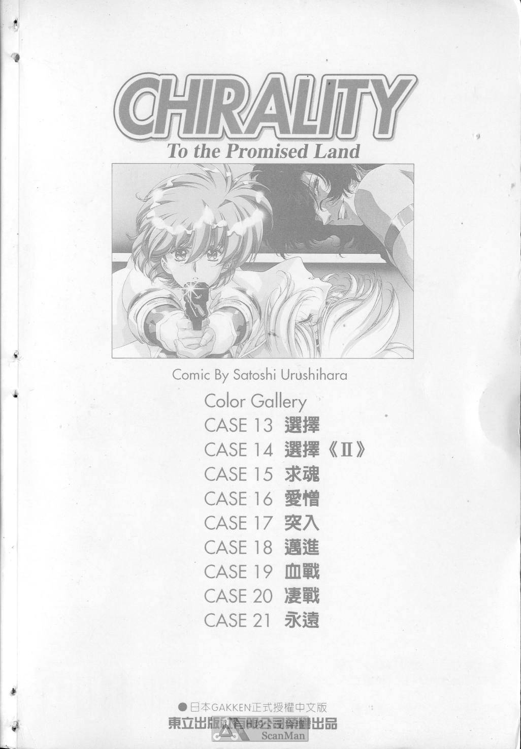 [satoshi urushihara] STAR REBRITH 03 [Chinese]全集