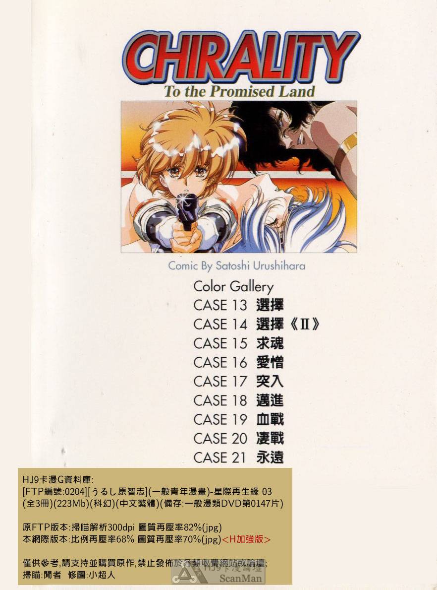 [satoshi urushihara] STAR REBRITH 03 [Chinese]全集