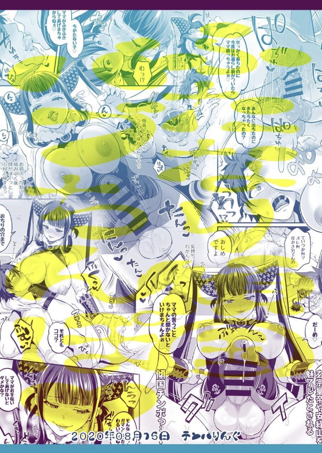 (Akihabara Chou Doujinsai) [TENPA RING (Tokimachi Eisei)] Futanari Keikoku Babu Chinpo (Fate/Grand Order) [Chinese] [不咕鸟汉化组]全集