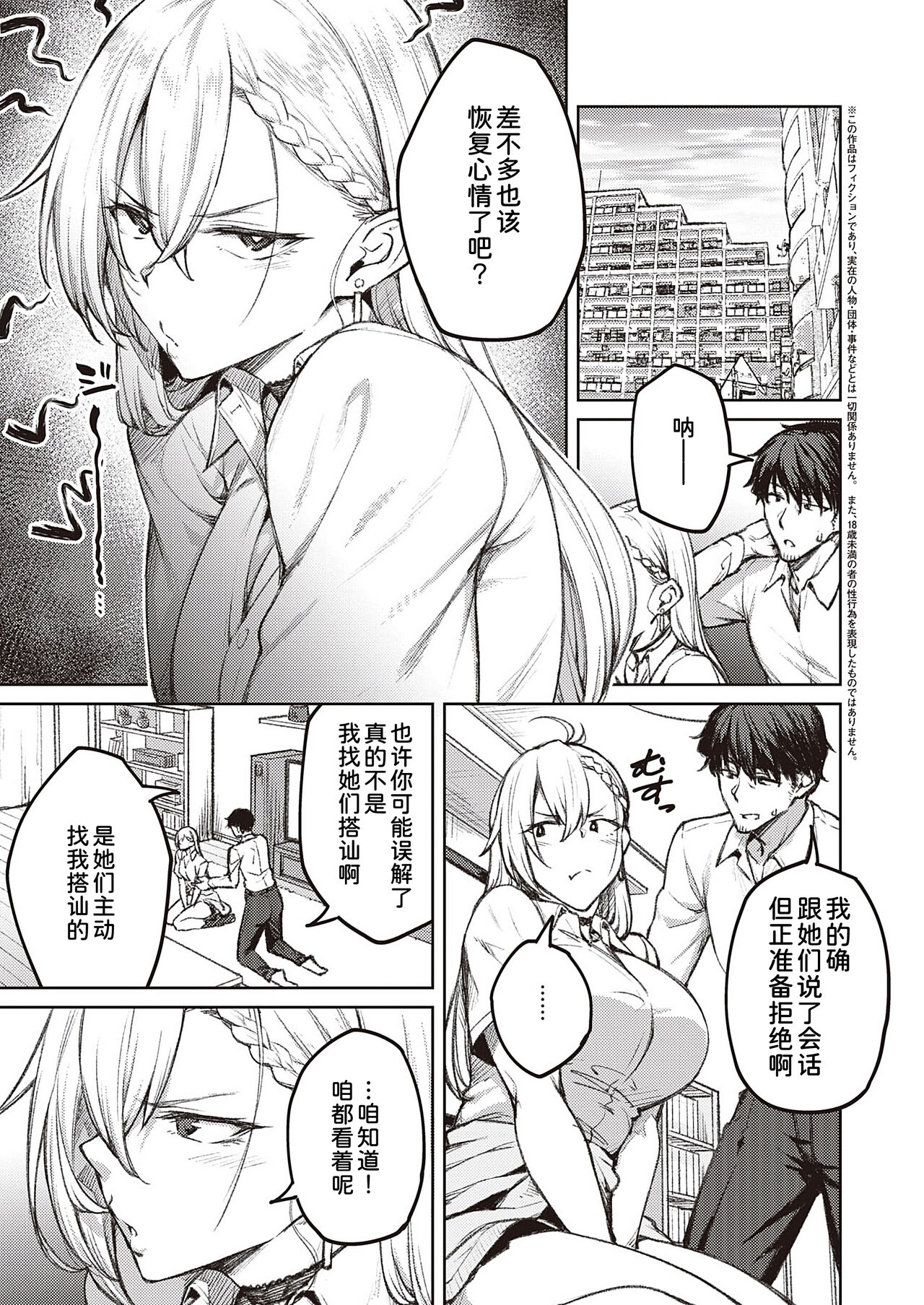 [Hiroya] Tsugi wa Kou wa Ikanai kara na!(COMIC ExE 39)[Chinese] [甜族星人x我不看本子个人汉化][Digital]全集