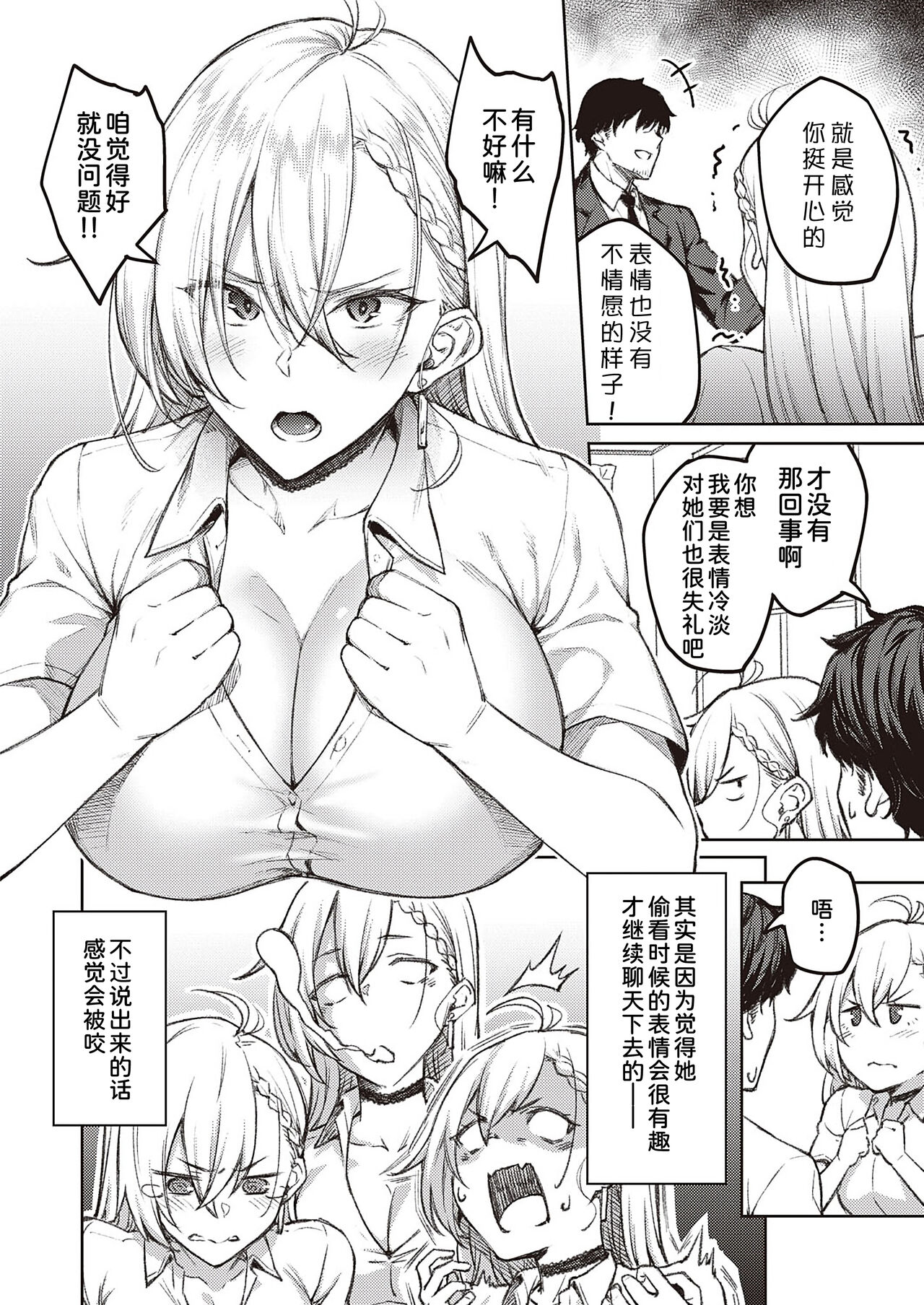 [Hiroya] Tsugi wa Kou wa Ikanai kara na!(COMIC ExE 39)[Chinese] [甜族星人x我不看本子个人汉化][Digital]全集