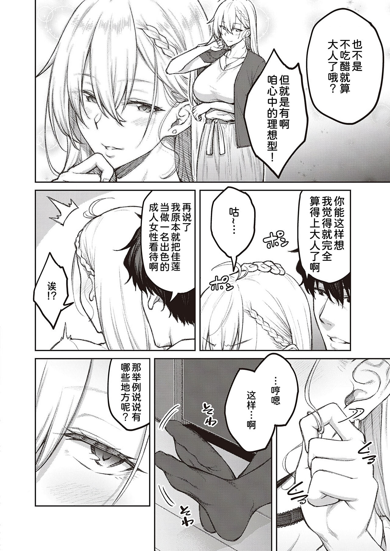 [Hiroya] Tsugi wa Kou wa Ikanai kara na!(COMIC ExE 39)[Chinese] [甜族星人x我不看本子个人汉化][Digital]全集