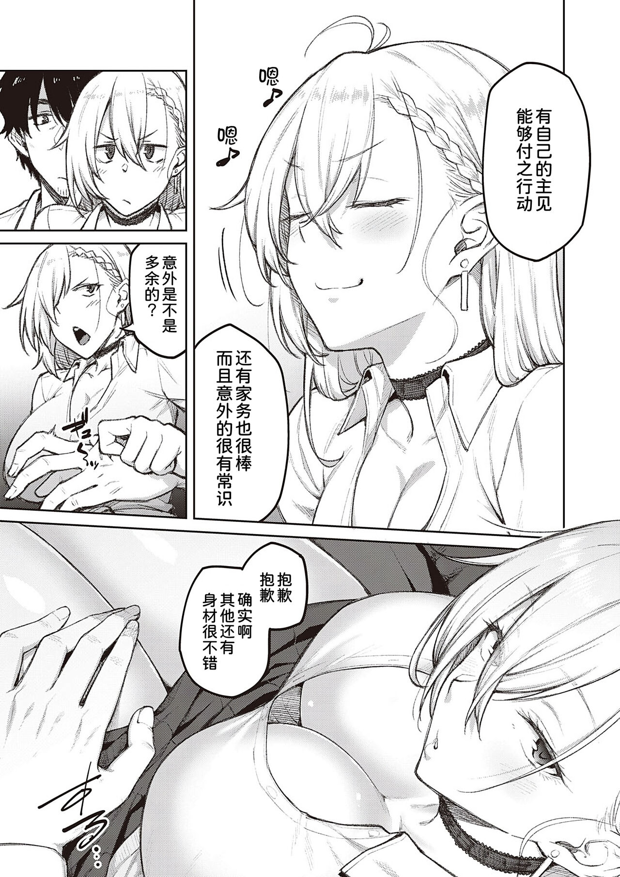 [Hiroya] Tsugi wa Kou wa Ikanai kara na!(COMIC ExE 39)[Chinese] [甜族星人x我不看本子个人汉化][Digital]全集