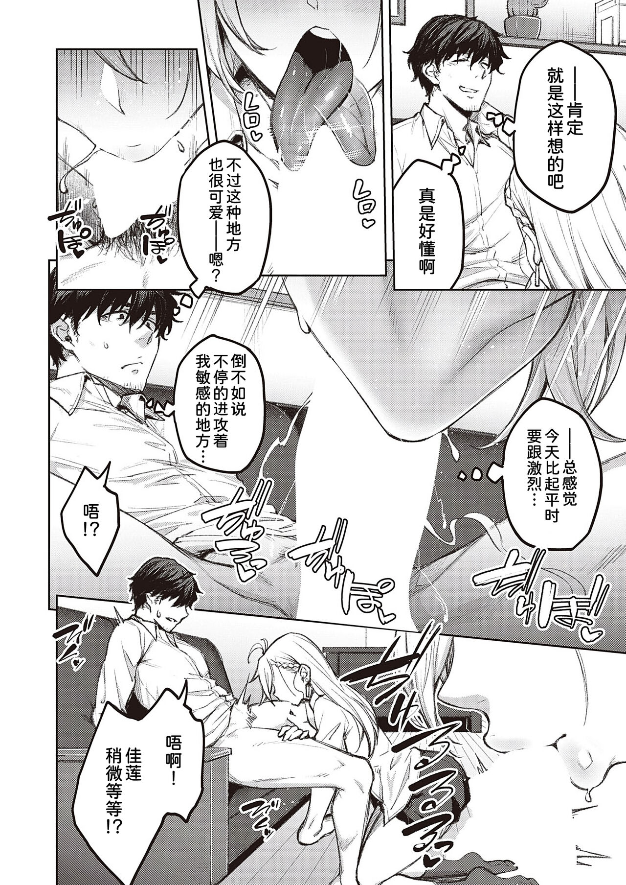 [Hiroya] Tsugi wa Kou wa Ikanai kara na!(COMIC ExE 39)[Chinese] [甜族星人x我不看本子个人汉化][Digital]全集