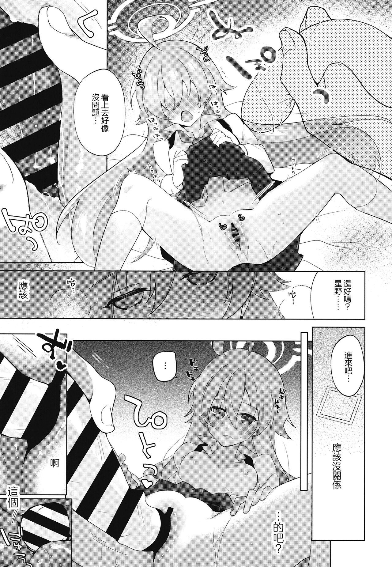 (C102) [Sukoyaka Gozen (Yosuke)] Oji-san to Love Icha Hatsu Ecchi Bon | 和大叔的甜蜜相拥初H本 (Blue Archive) [Chinese] [下江小春汉化组]全集