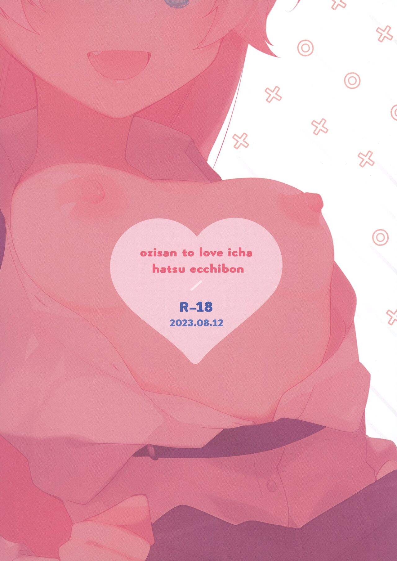 (C102) [Sukoyaka Gozen (Yosuke)] Oji-san to Love Icha Hatsu Ecchi Bon | 和大叔的甜蜜相拥初H本 (Blue Archive) [Chinese] [下江小春汉化组]全集