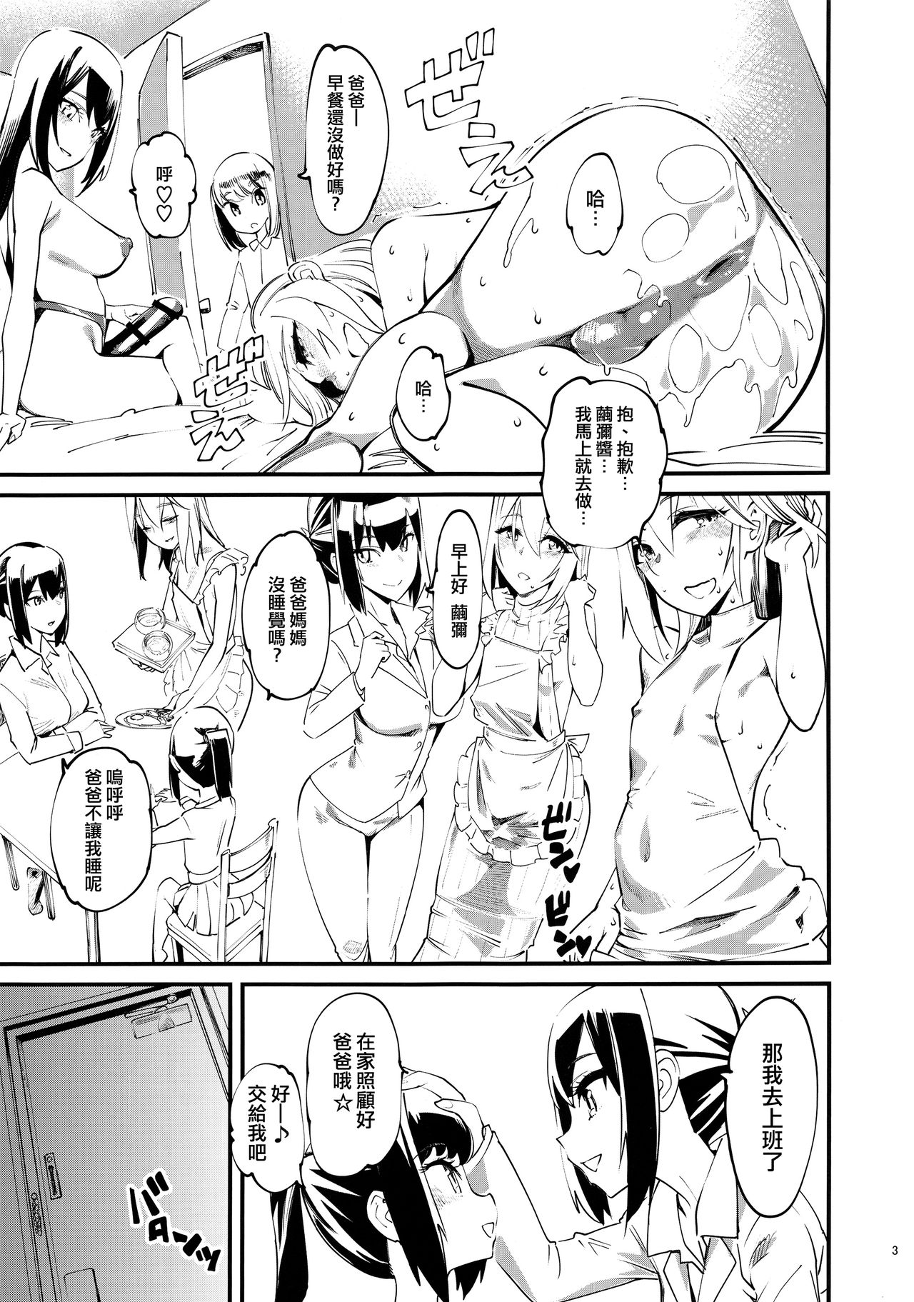 (C93) [Hi-Per Pinch (clover)] naburi shitsu [Chinese] [沒有漢化]全集