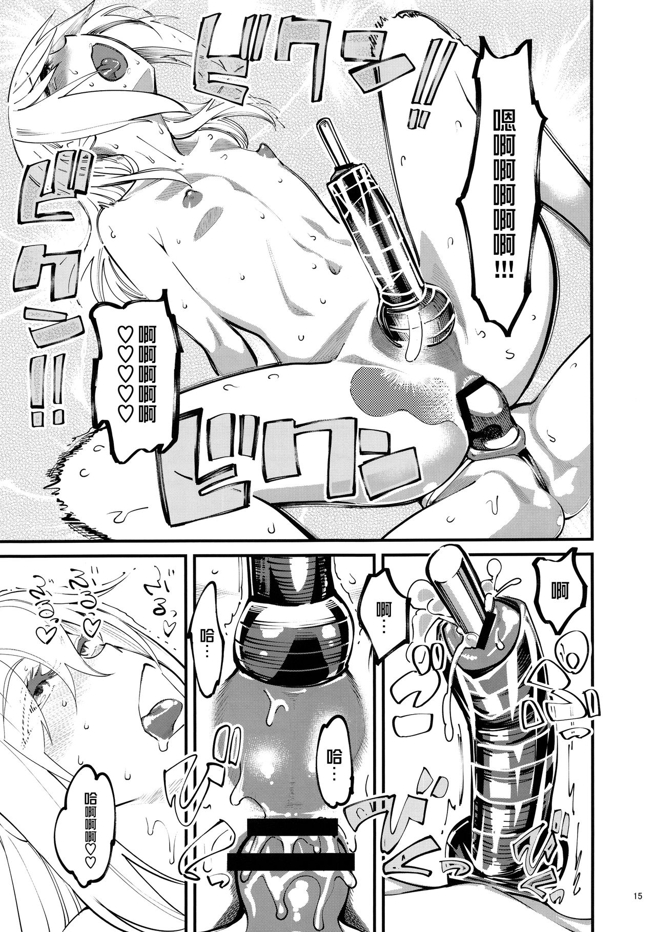 (C93) [Hi-Per Pinch (clover)] naburi shitsu [Chinese] [沒有漢化]全集