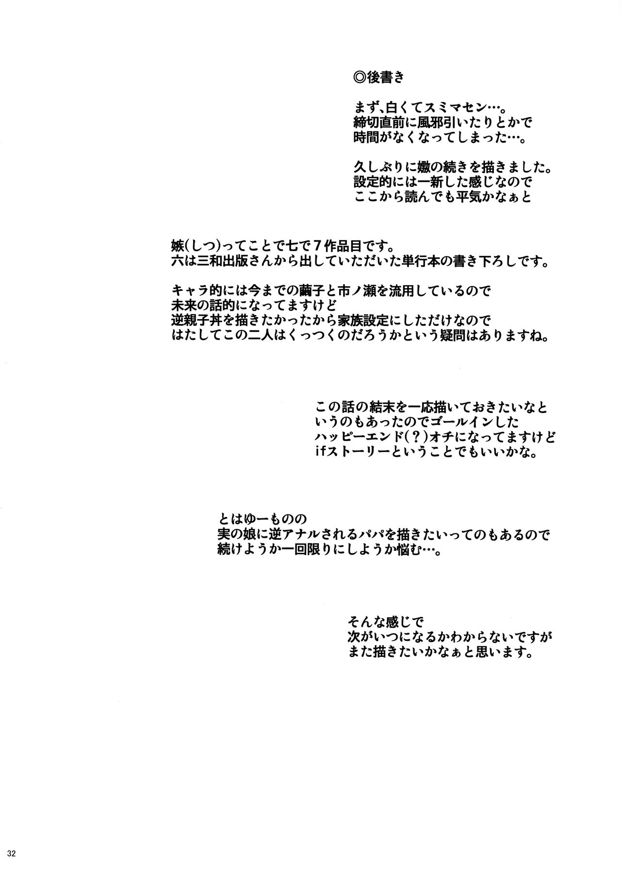 (C93) [Hi-Per Pinch (clover)] naburi shitsu [Chinese] [沒有漢化]全集