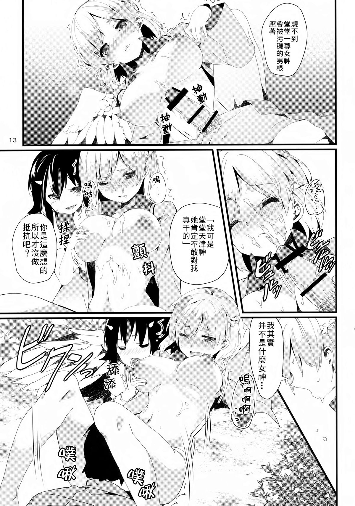 (C89) [Tetsu no Otoshigo (Chirorian)] Sagi no Koe Hibiku (Touhou Project) [Chinese] [草根妖怪汉化组]全集