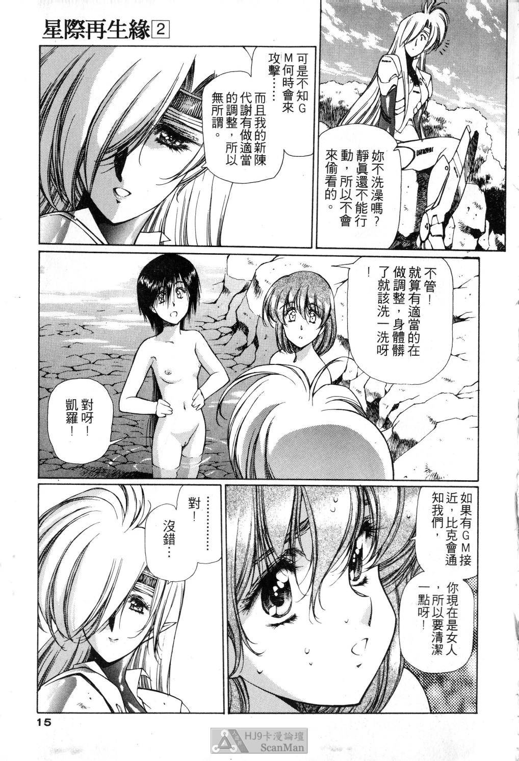 [satoshi urushihara] STAR REBRITH 02全集