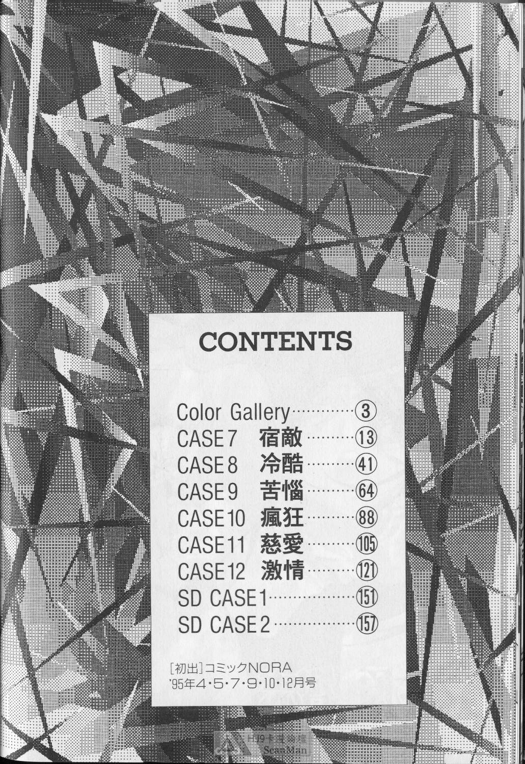 [satoshi urushihara] STAR REBRITH 02全集