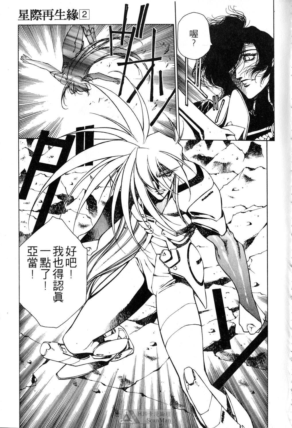 [satoshi urushihara] STAR REBRITH 02全集