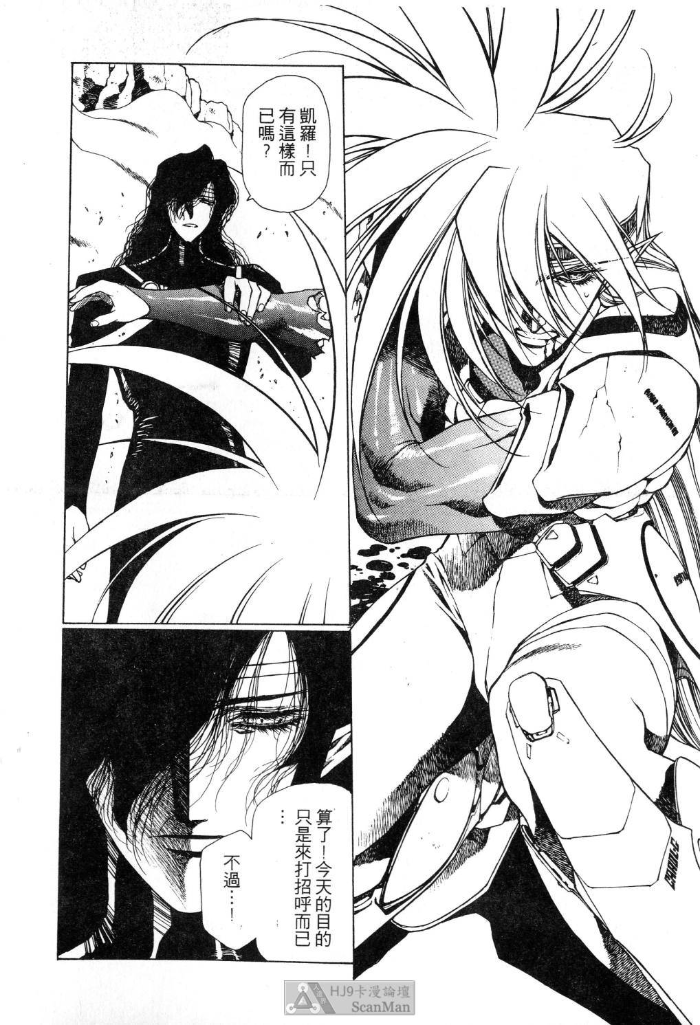 [satoshi urushihara] STAR REBRITH 02全集