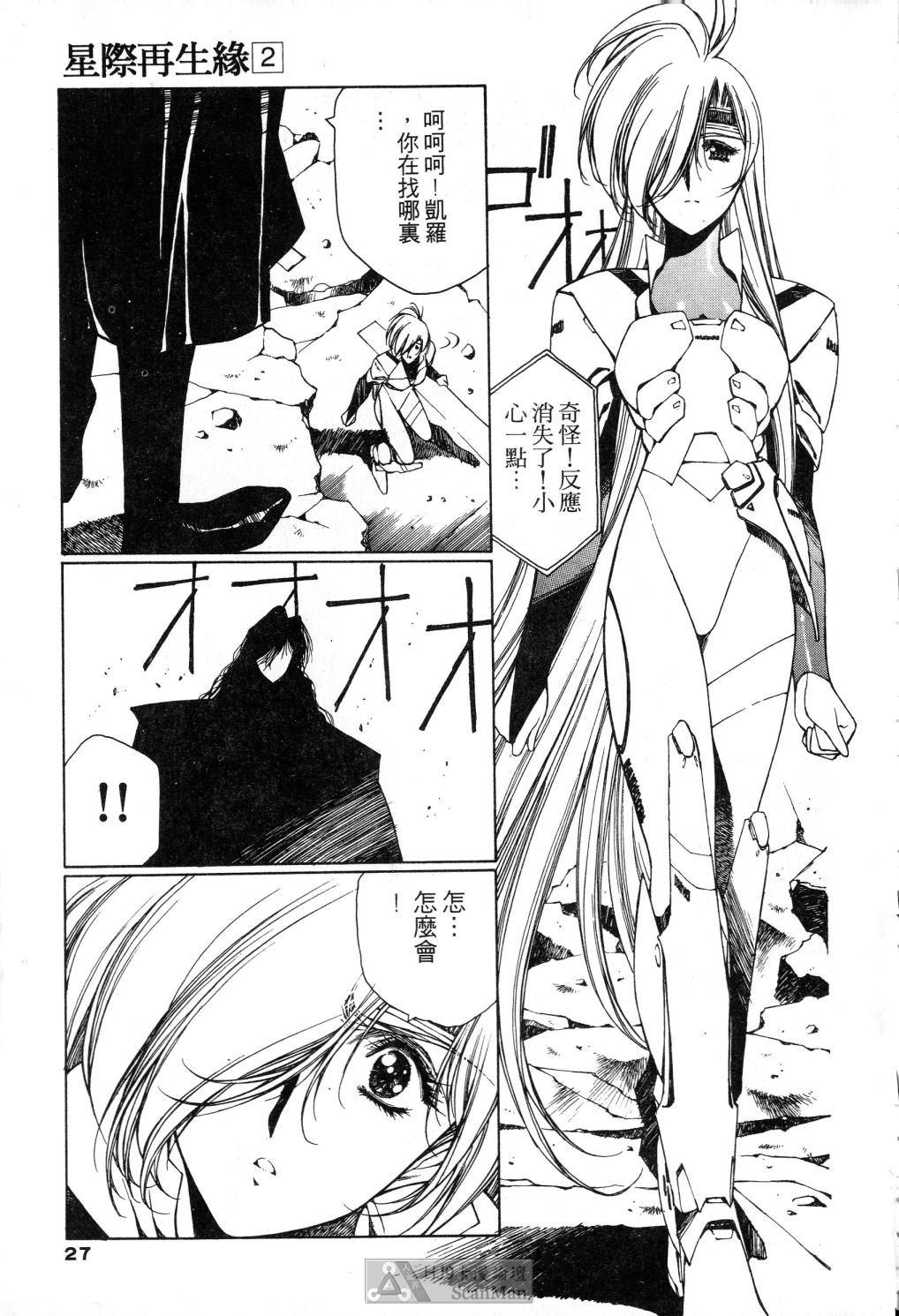 [satoshi urushihara] STAR REBRITH 02全集