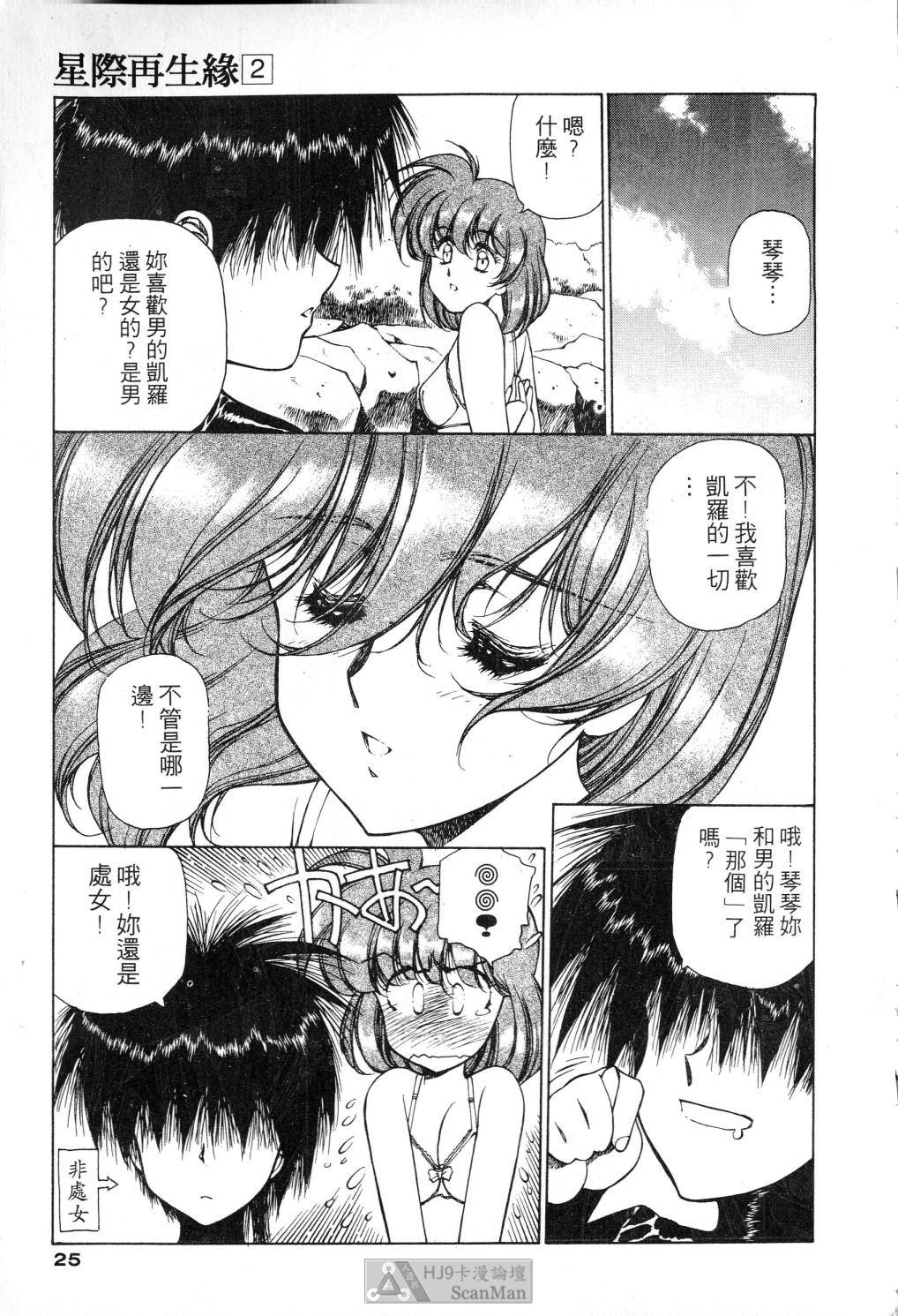 [satoshi urushihara] STAR REBRITH 02全集