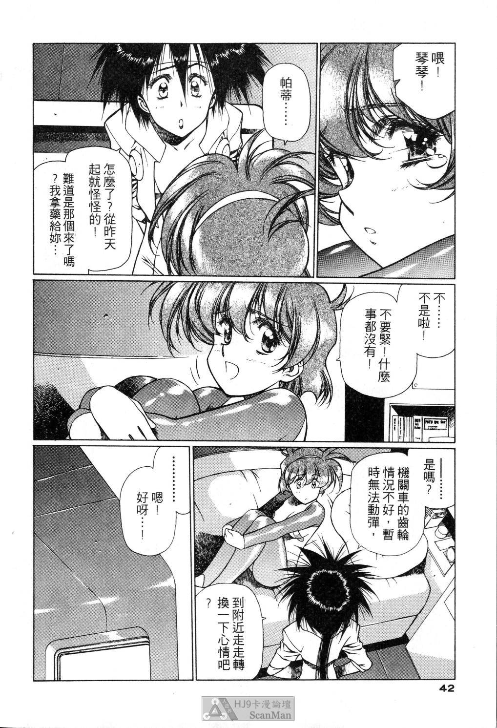 [satoshi urushihara] STAR REBRITH 02全集