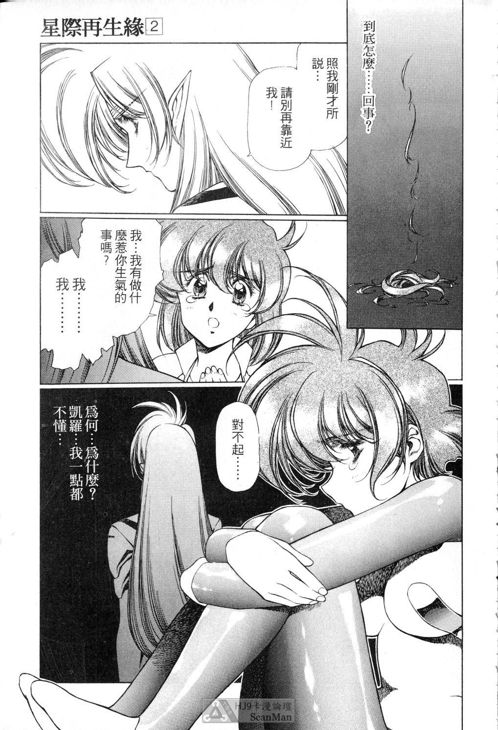 [satoshi urushihara] STAR REBRITH 02全集