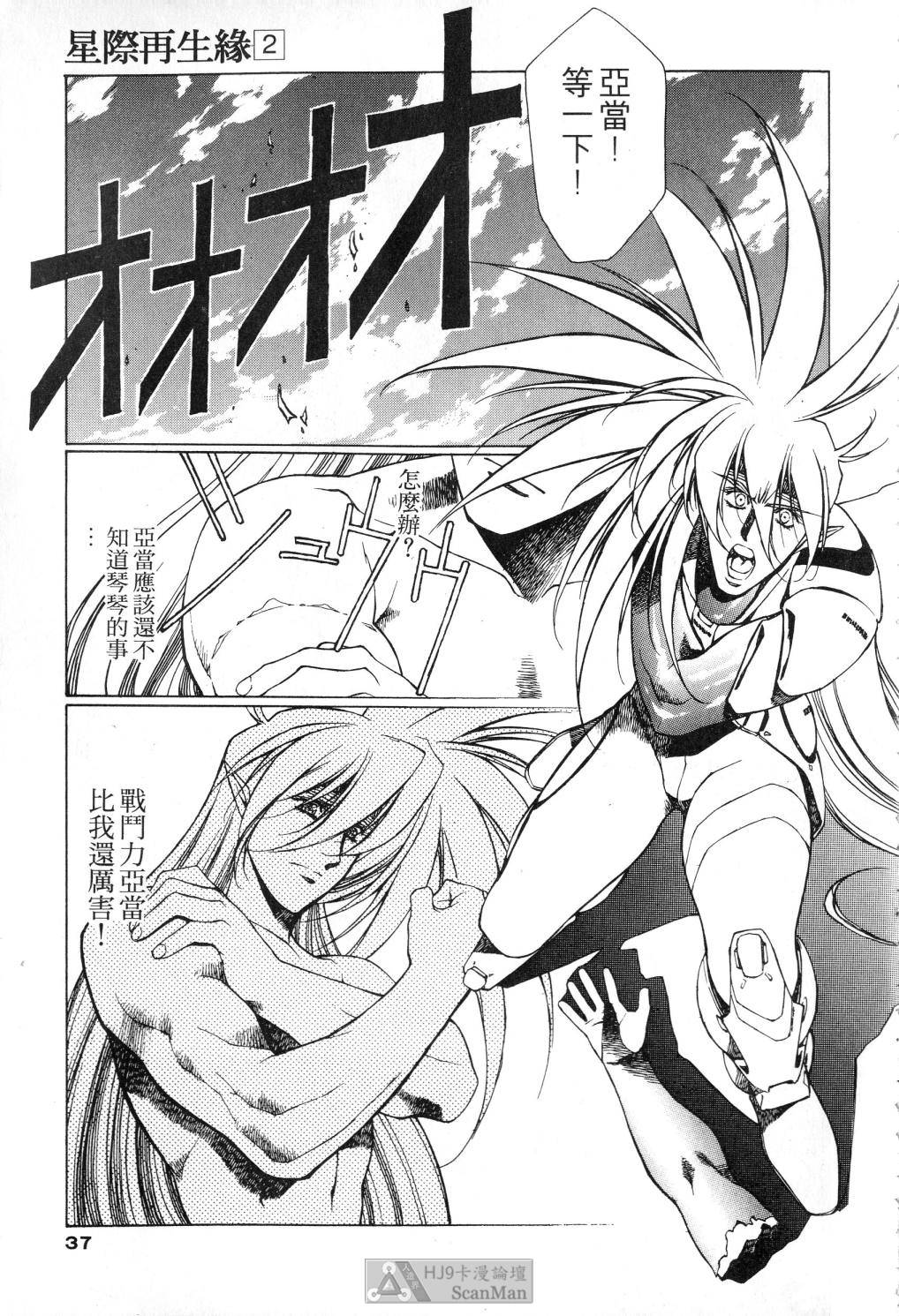 [satoshi urushihara] STAR REBRITH 02全集