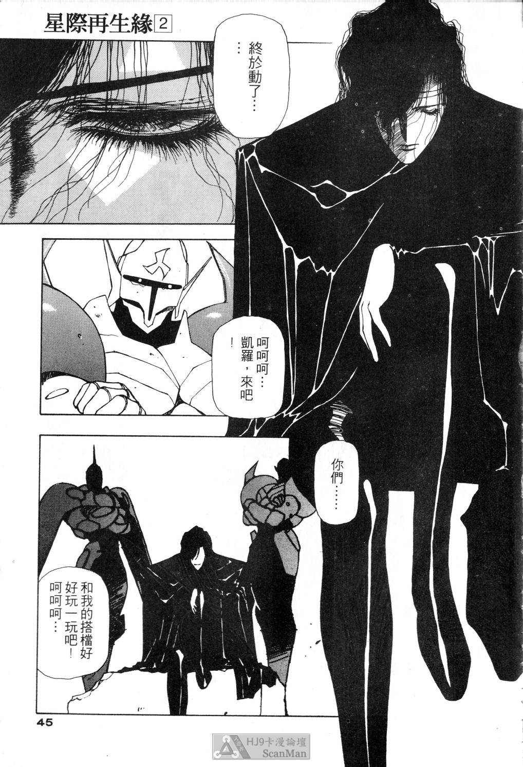 [satoshi urushihara] STAR REBRITH 02全集