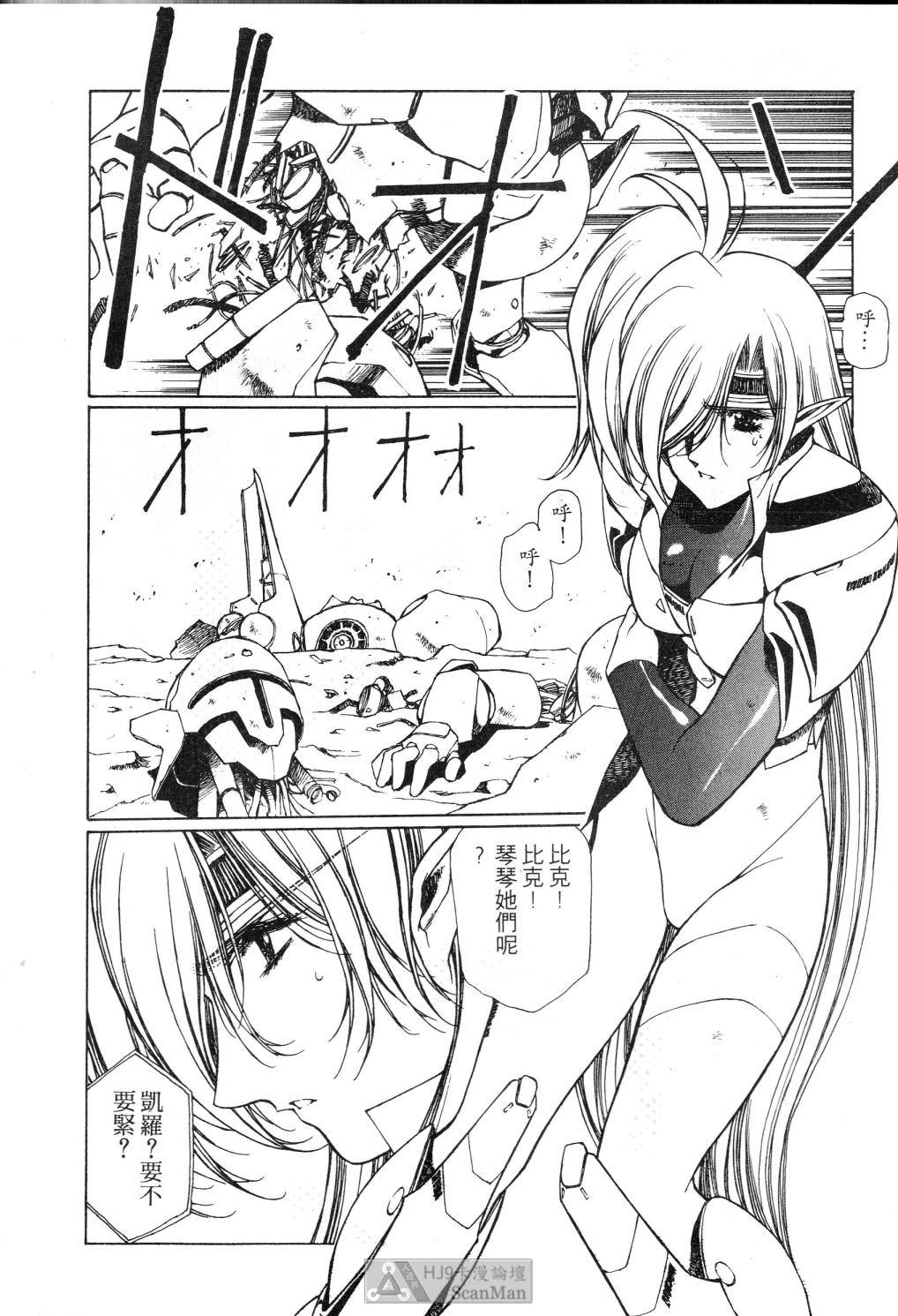 [satoshi urushihara] STAR REBRITH 02全集