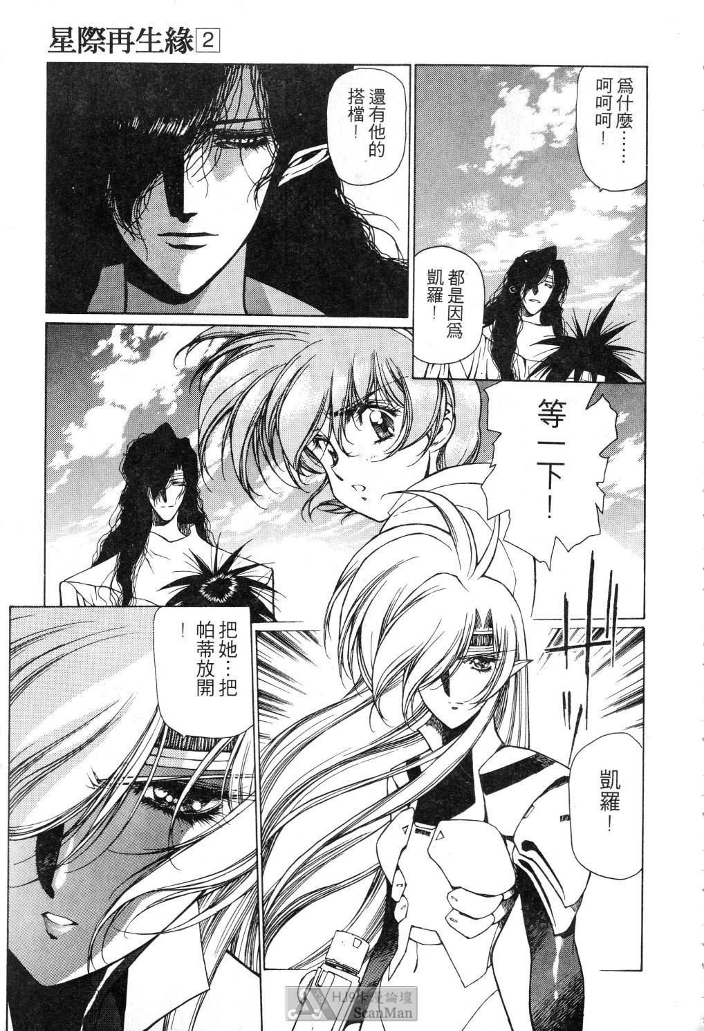 [satoshi urushihara] STAR REBRITH 02全集