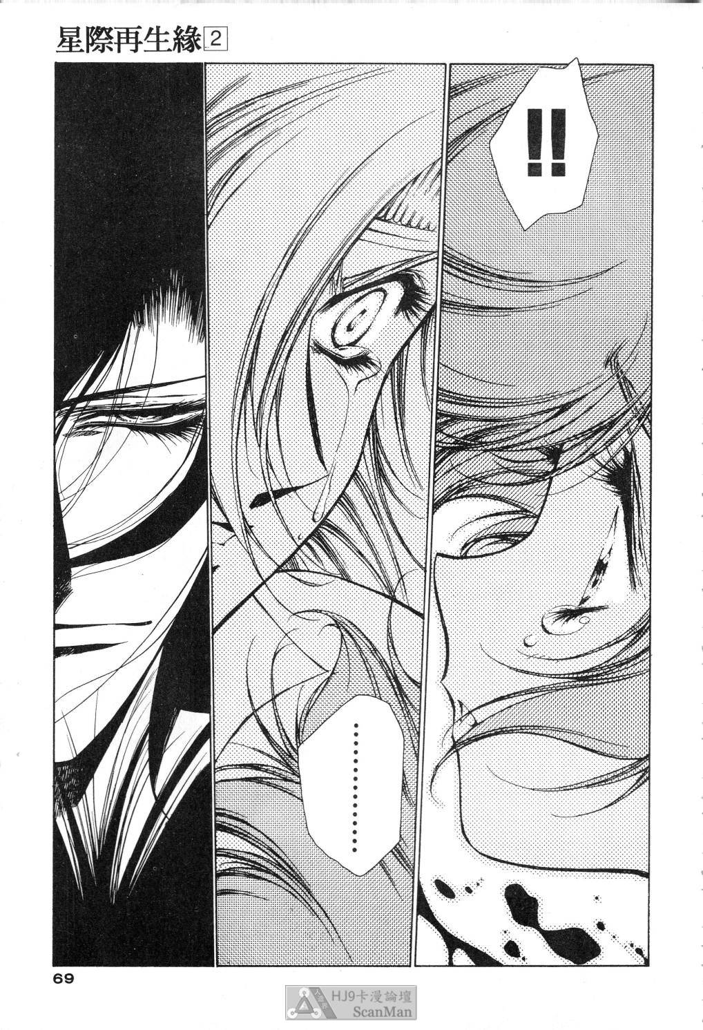 [satoshi urushihara] STAR REBRITH 02全集