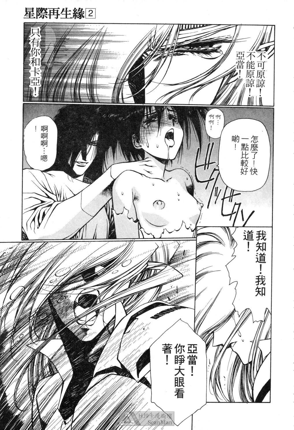 [satoshi urushihara] STAR REBRITH 02全集