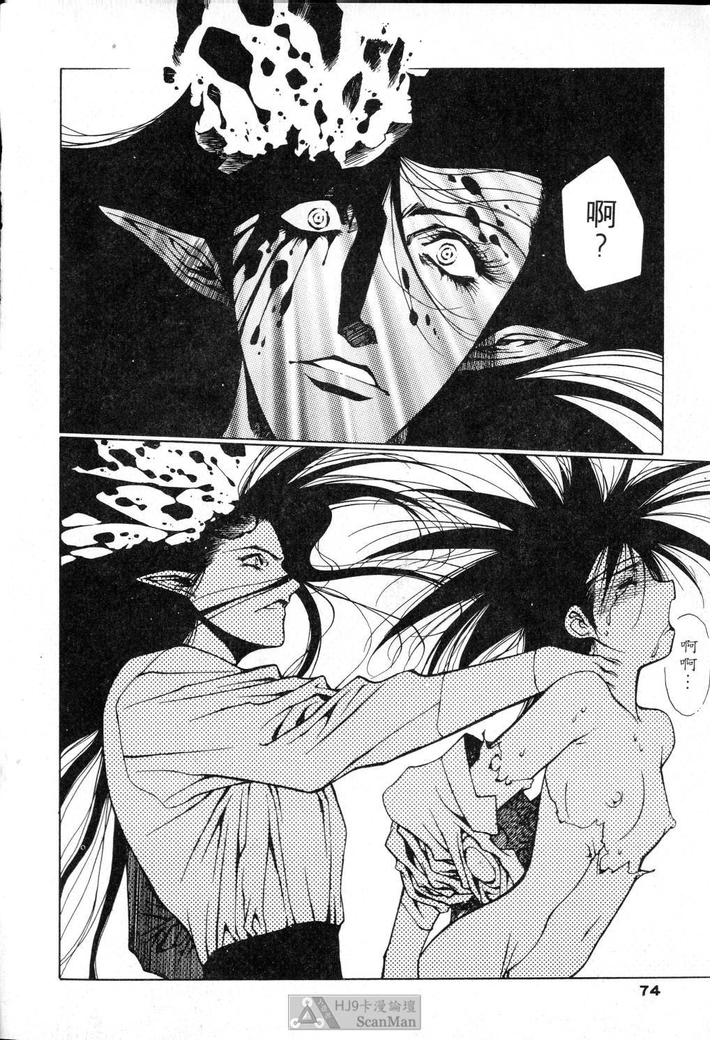 [satoshi urushihara] STAR REBRITH 02全集