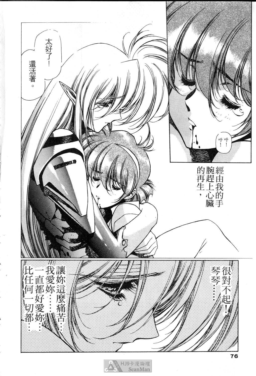 [satoshi urushihara] STAR REBRITH 02全集