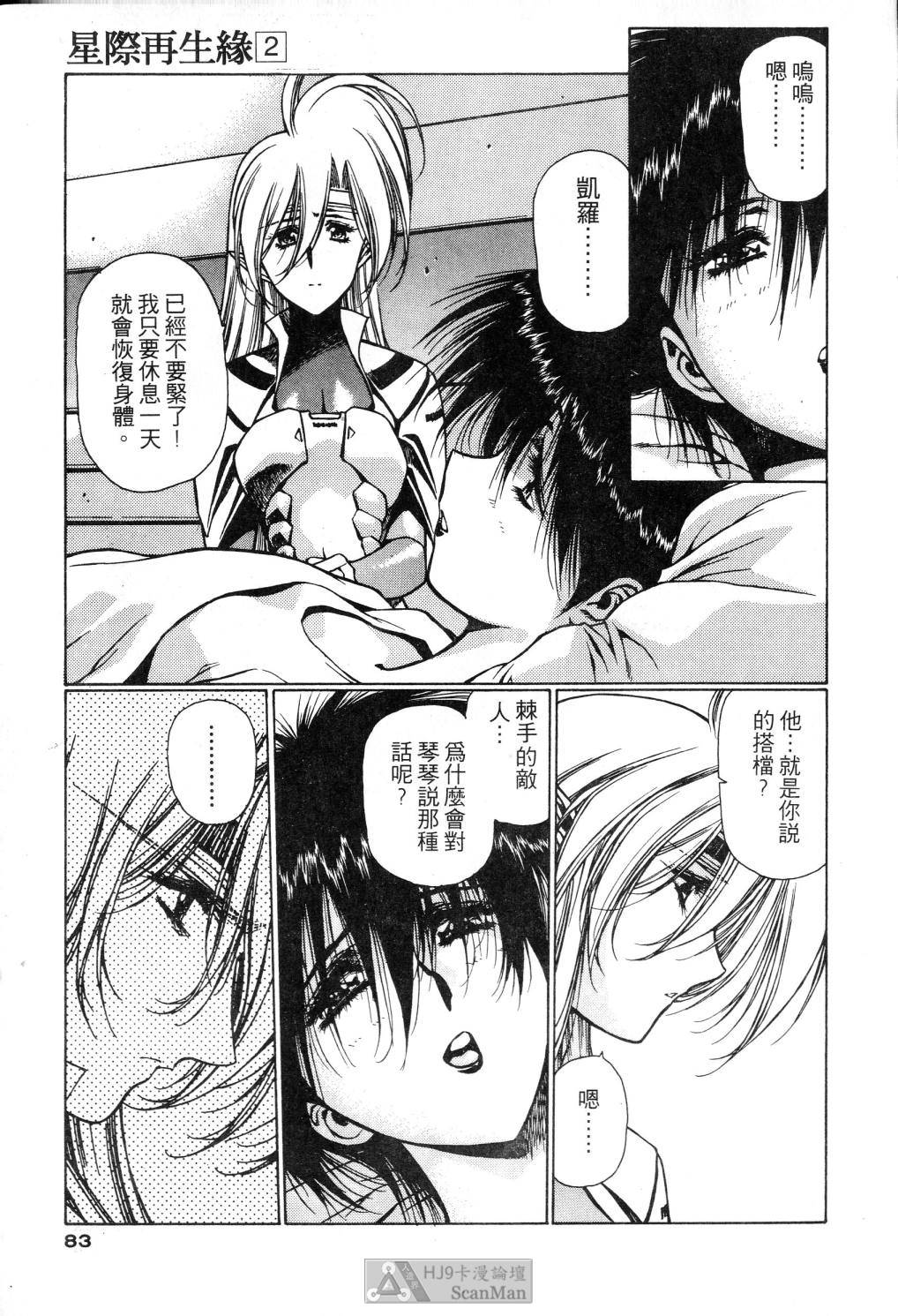 [satoshi urushihara] STAR REBRITH 02全集