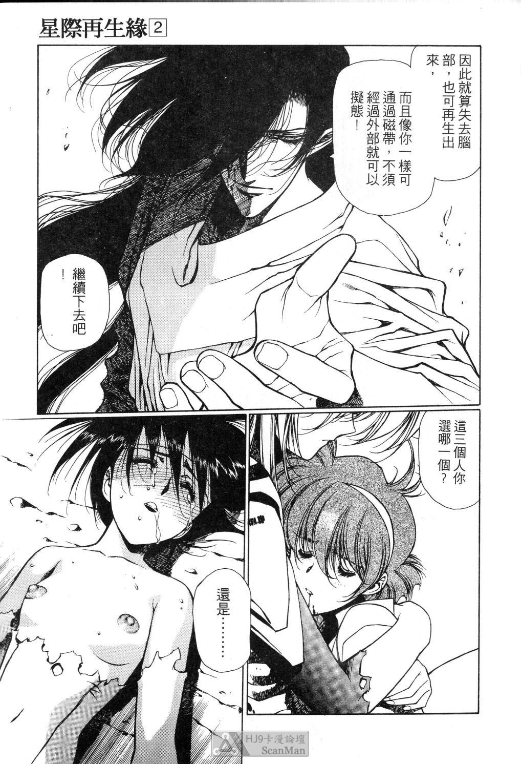 [satoshi urushihara] STAR REBRITH 02全集