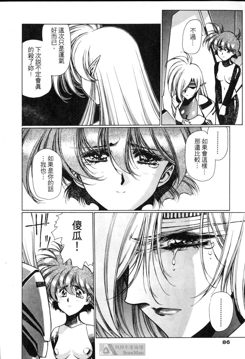 [satoshi urushihara] STAR REBRITH 02全集