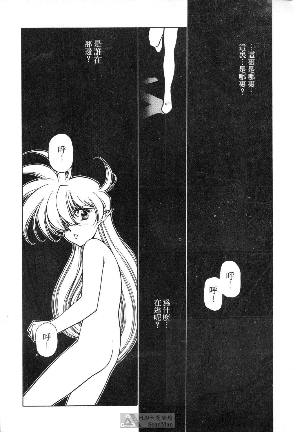 [satoshi urushihara] STAR REBRITH 02全集