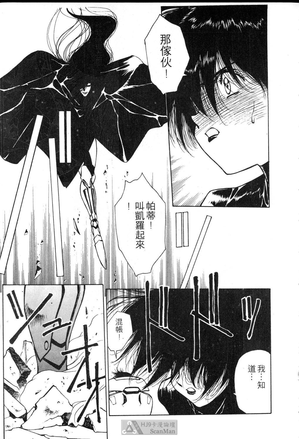 [satoshi urushihara] STAR REBRITH 02全集