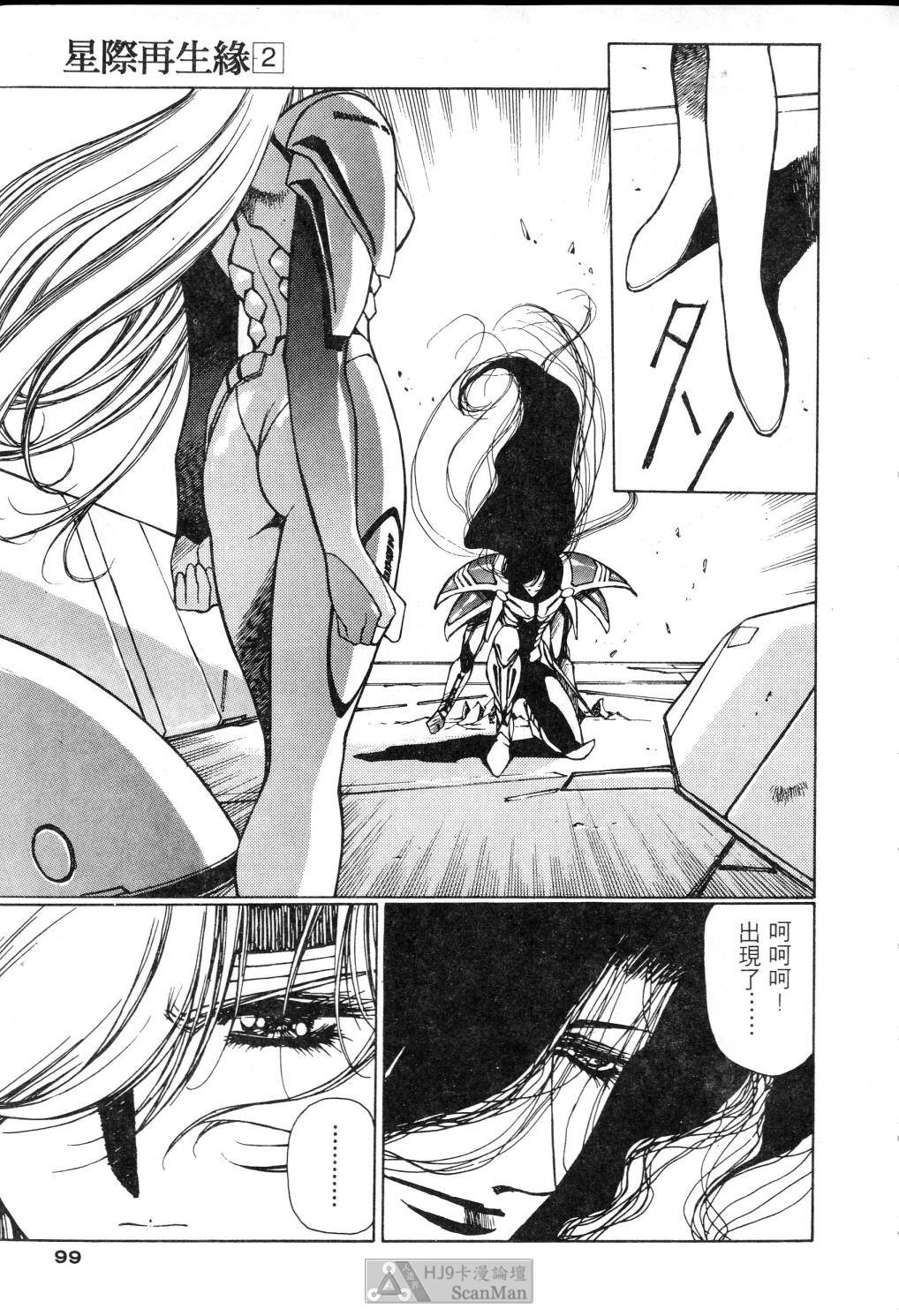 [satoshi urushihara] STAR REBRITH 02全集