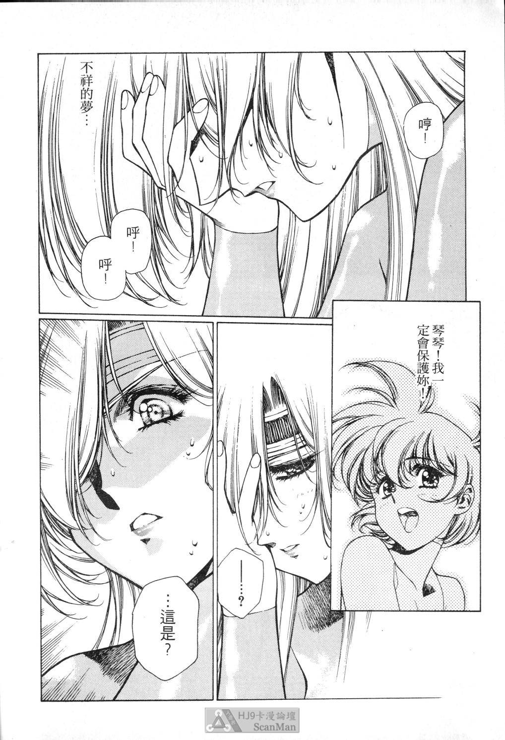 [satoshi urushihara] STAR REBRITH 02全集